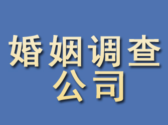 融水婚姻调查公司